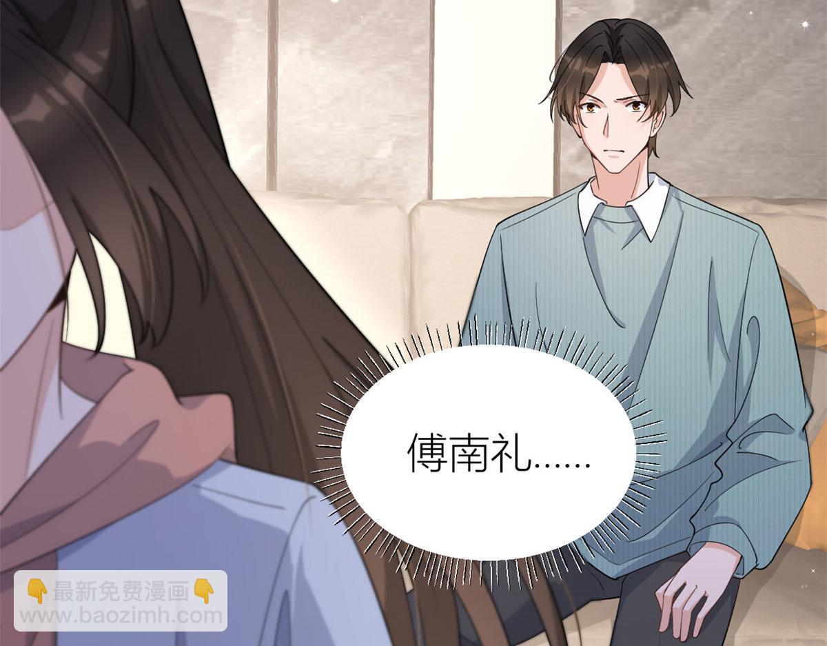 大佬失憶後只記得我 - 第129話 舅舅的秘密(1/2) - 2