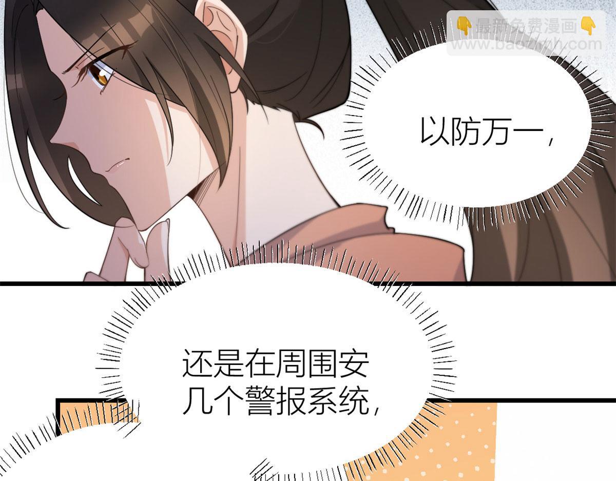 大佬失憶後只記得我 - 第129話 舅舅的秘密(1/2) - 8