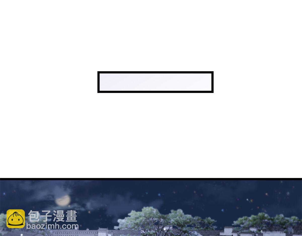 大佬失憶後只記得我 - 第129話 舅舅的秘密(1/2) - 3