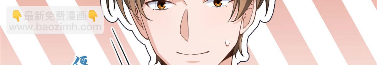 大佬失憶後只記得我 - 第129話 舅舅的秘密(1/2) - 8