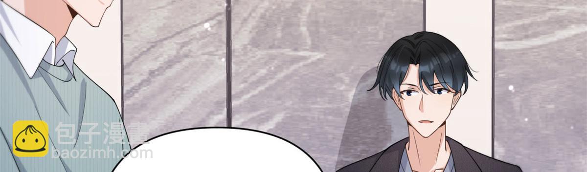 大佬失憶後只記得我 - 第129話 舅舅的秘密(1/2) - 6