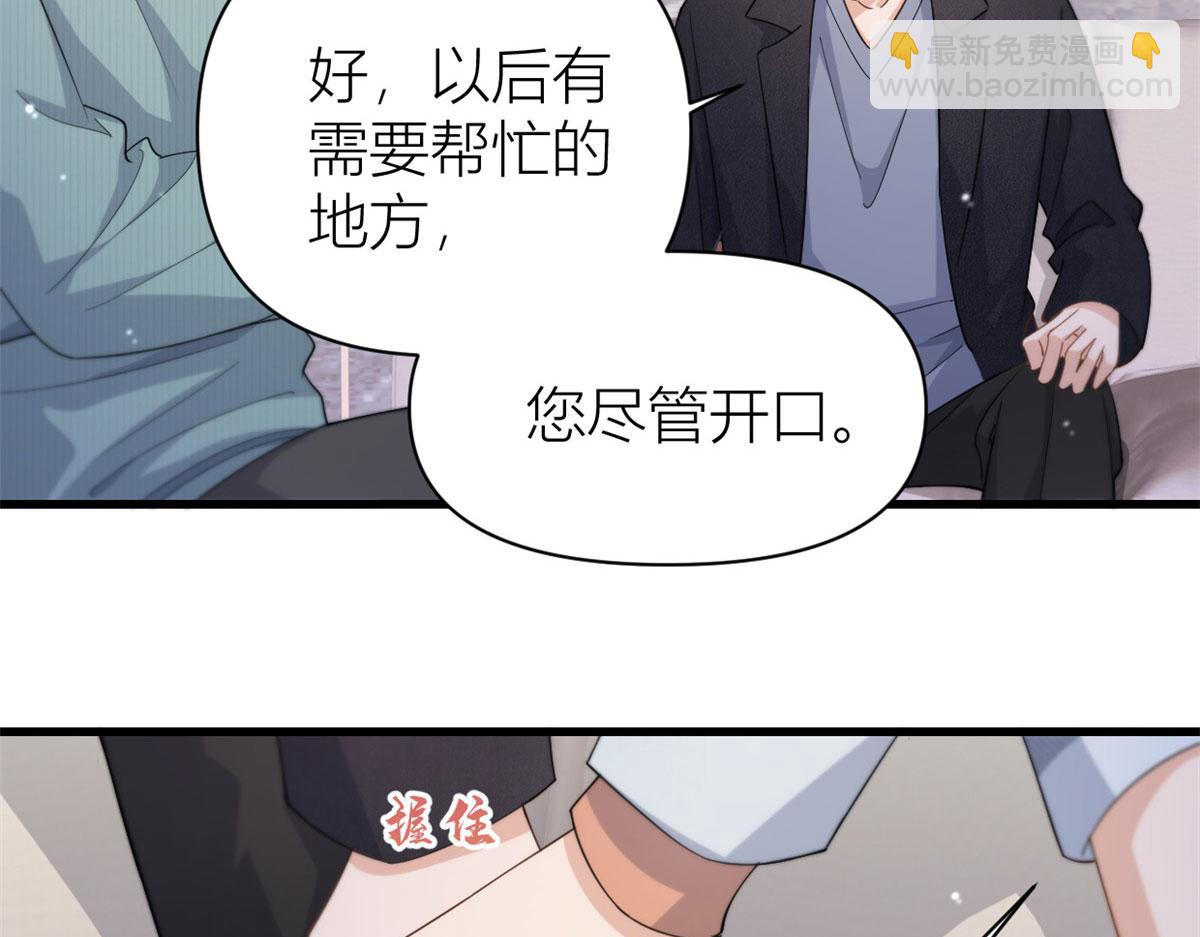 大佬失憶後只記得我 - 第129話 舅舅的秘密(1/2) - 7