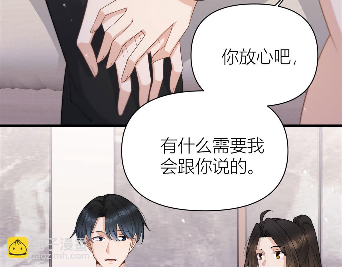 大佬失憶後只記得我 - 第129話 舅舅的秘密(1/2) - 8