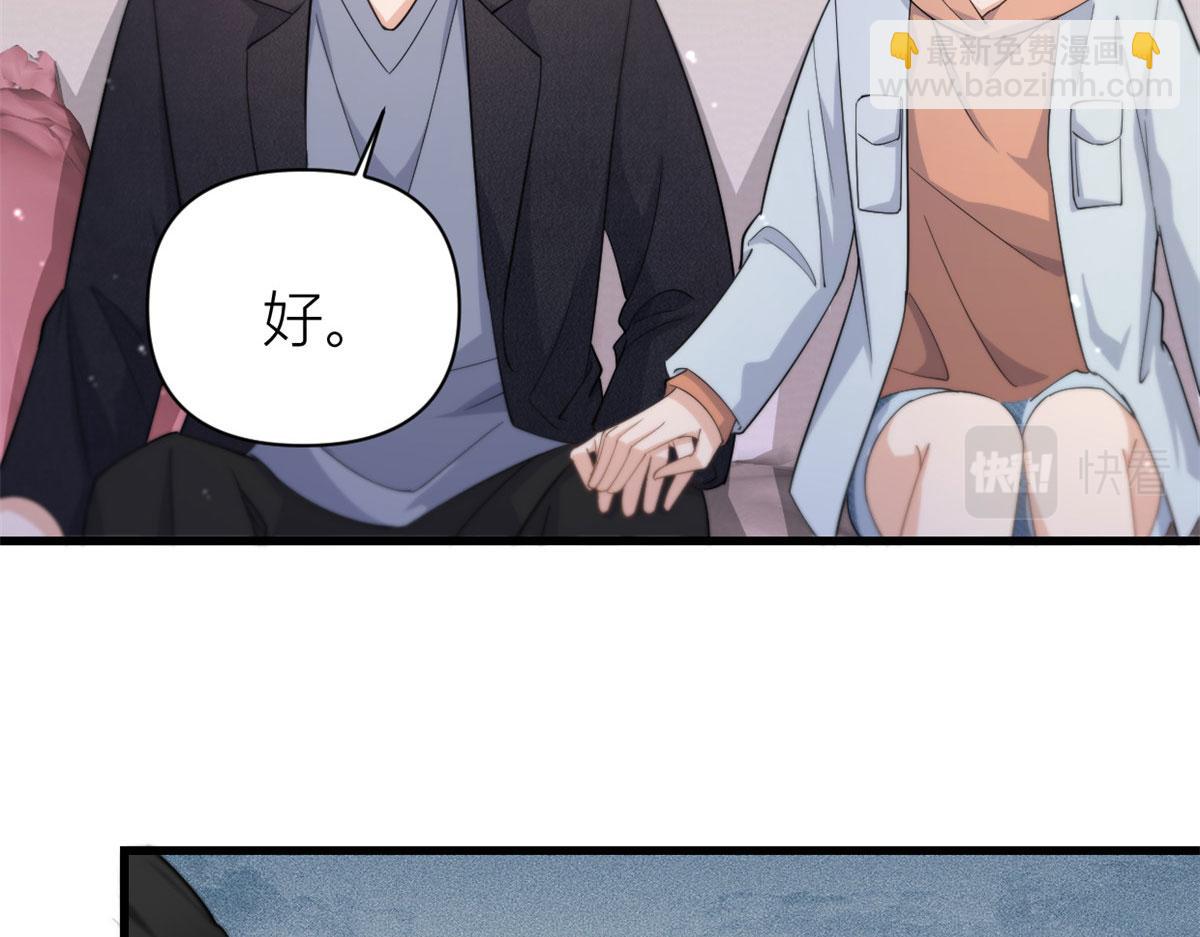 大佬失憶後只記得我 - 第129話 舅舅的秘密(1/2) - 2