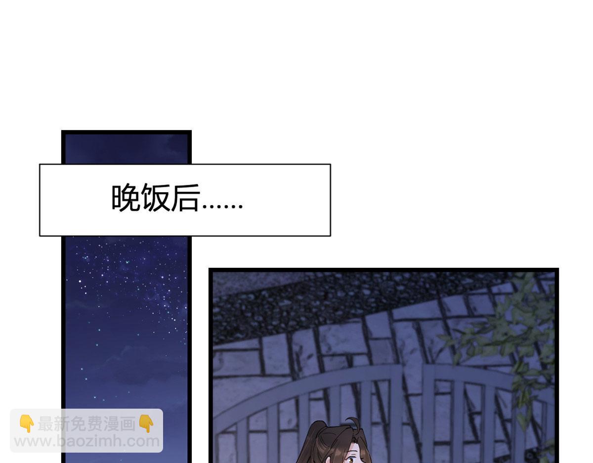 大佬失憶後只記得我 - 第129話 舅舅的秘密(2/2) - 1