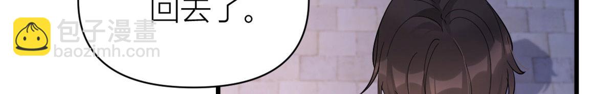 大佬失憶後只記得我 - 第129話 舅舅的秘密(2/2) - 3