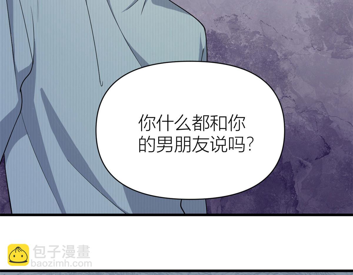 大佬失憶後只記得我 - 第129話 舅舅的秘密(2/2) - 5