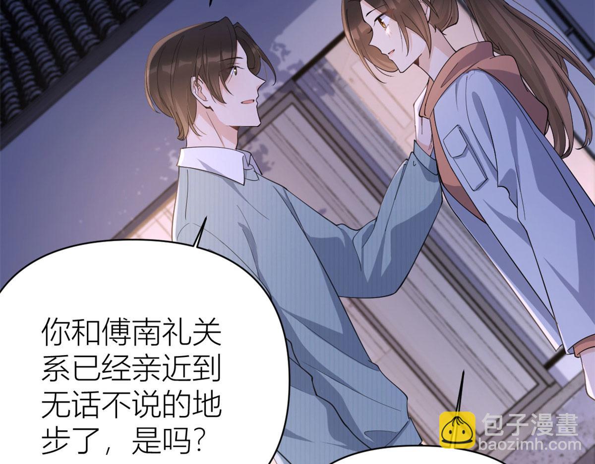 大佬失憶後只記得我 - 第129話 舅舅的秘密(2/2) - 4