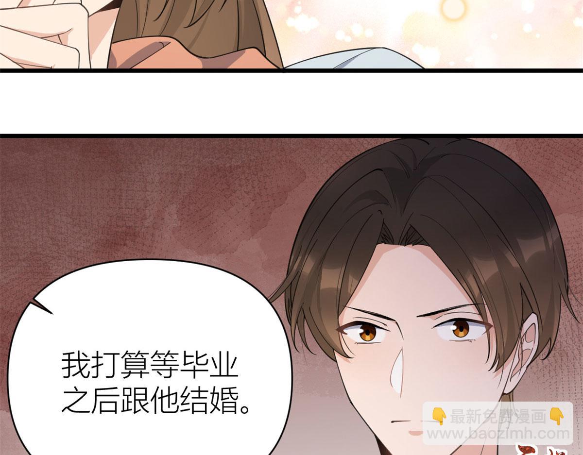 大佬失憶後只記得我 - 第129話 舅舅的秘密(2/2) - 1