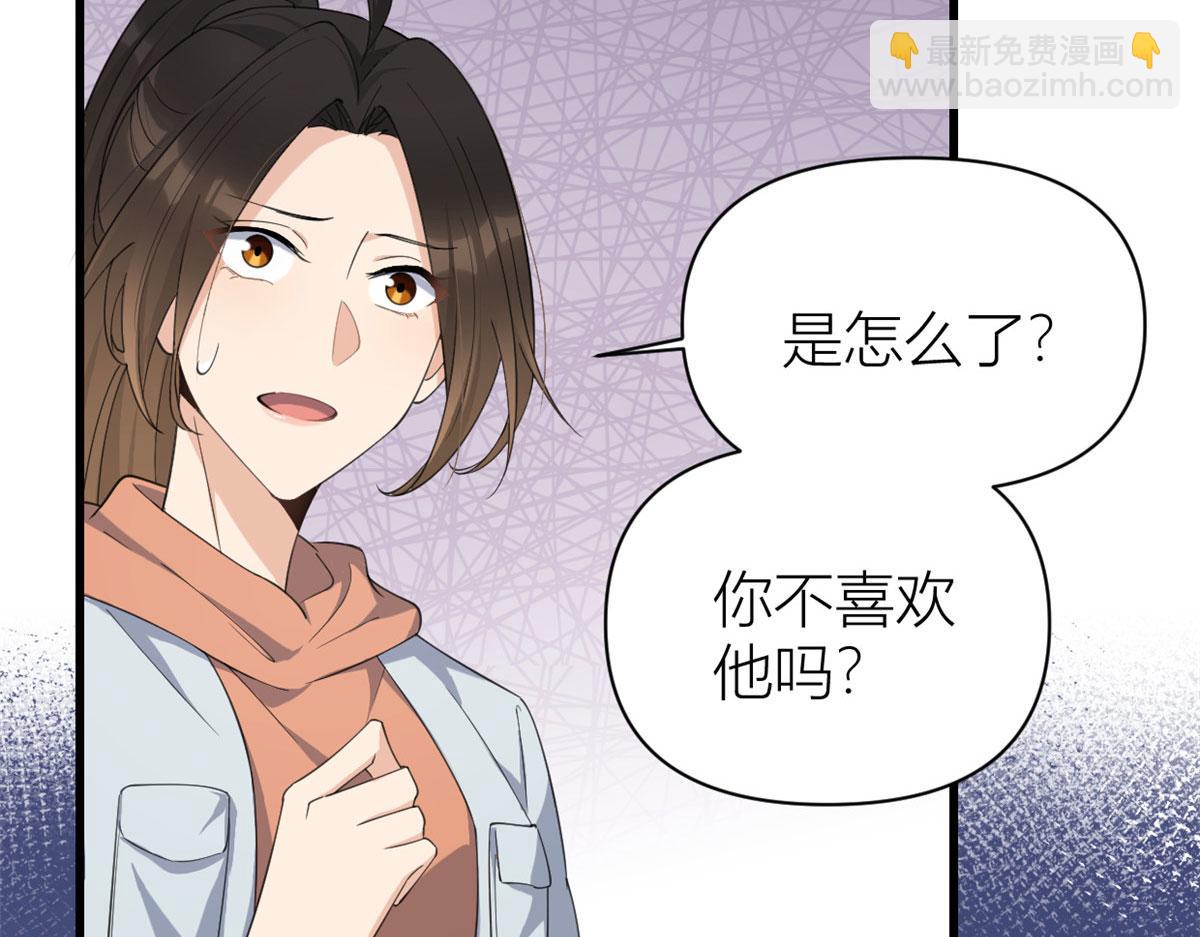 大佬失憶後只記得我 - 第129話 舅舅的秘密(2/2) - 3