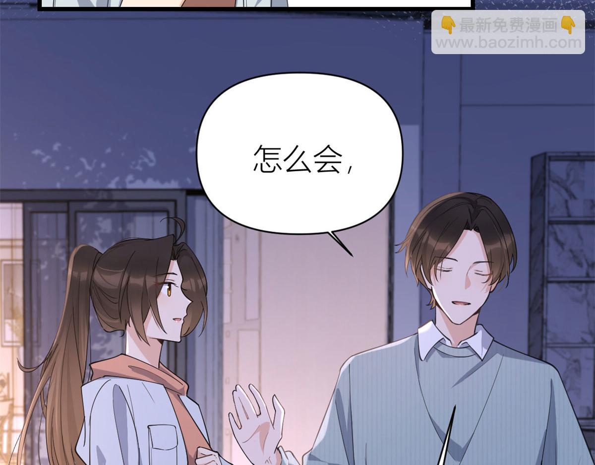 大佬失憶後只記得我 - 第129話 舅舅的秘密(2/2) - 4