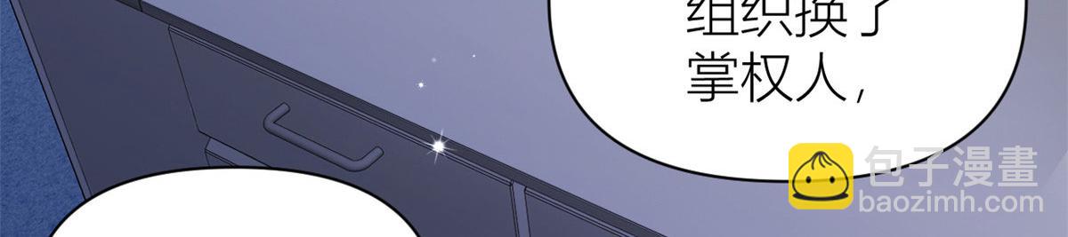 大佬失憶後只記得我 - 第129話 舅舅的秘密(1/2) - 7