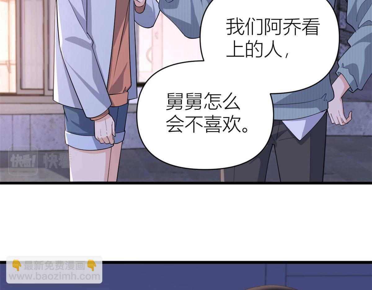 大佬失憶後只記得我 - 第129話 舅舅的秘密(2/2) - 6