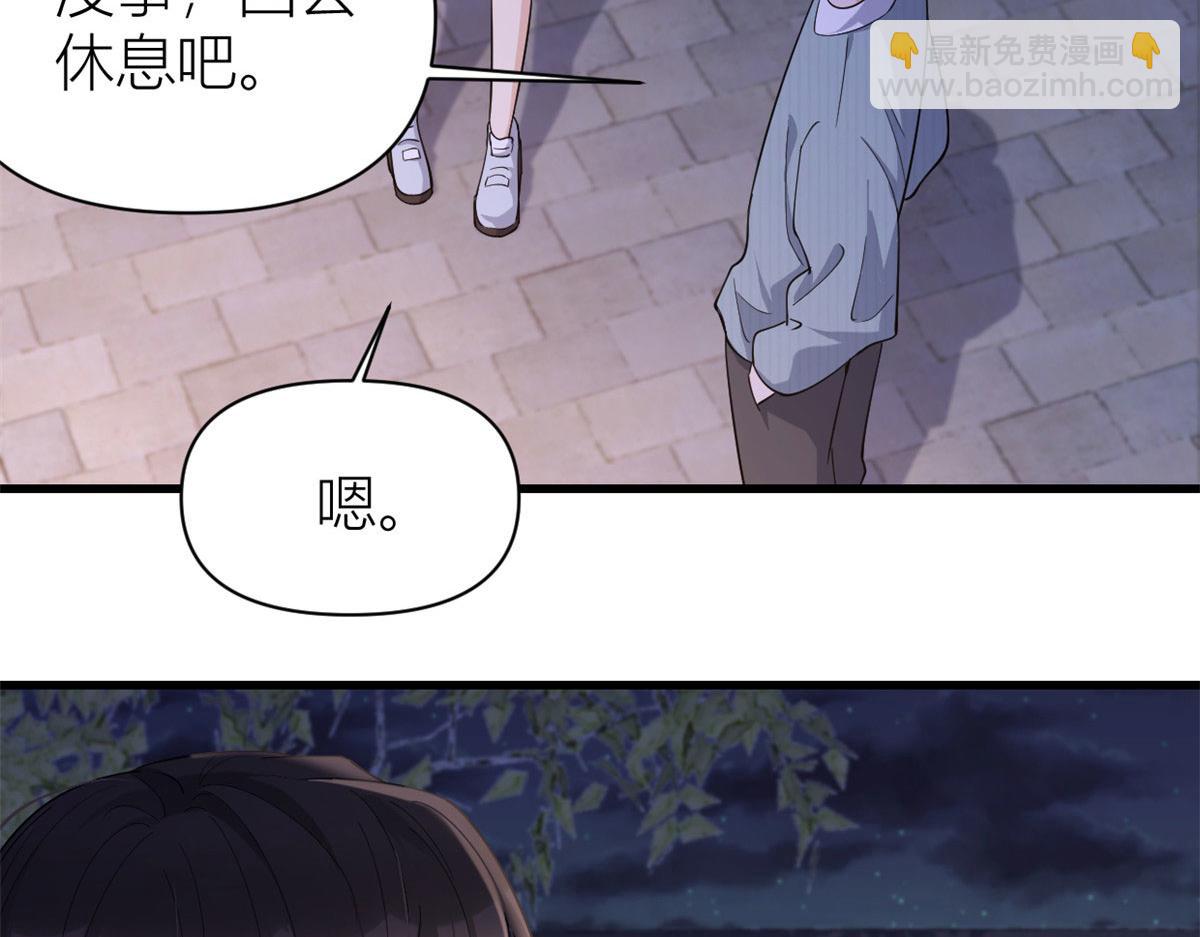 大佬失憶後只記得我 - 第129話 舅舅的秘密(2/2) - 4