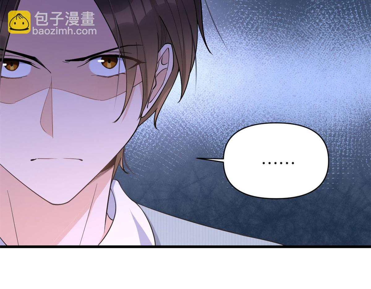 大佬失憶後只記得我 - 第129話 舅舅的秘密(2/2) - 1