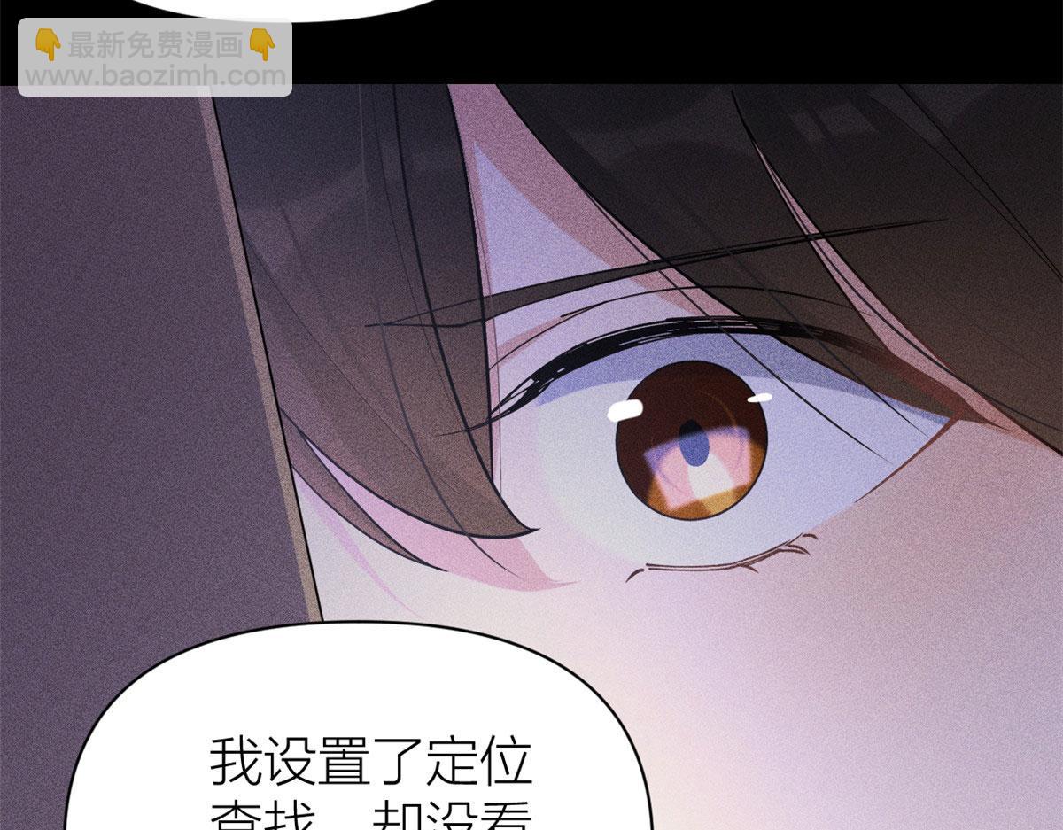 大佬失憶後只記得我 - 第131話 傅南禮，危！(1/2) - 1