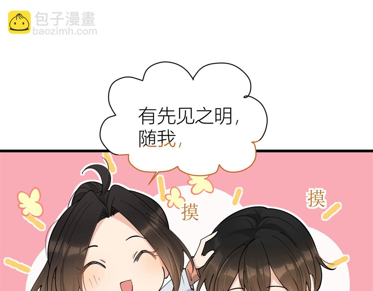 大佬失憶後只記得我 - 第131話 傅南禮，危！(1/2) - 4