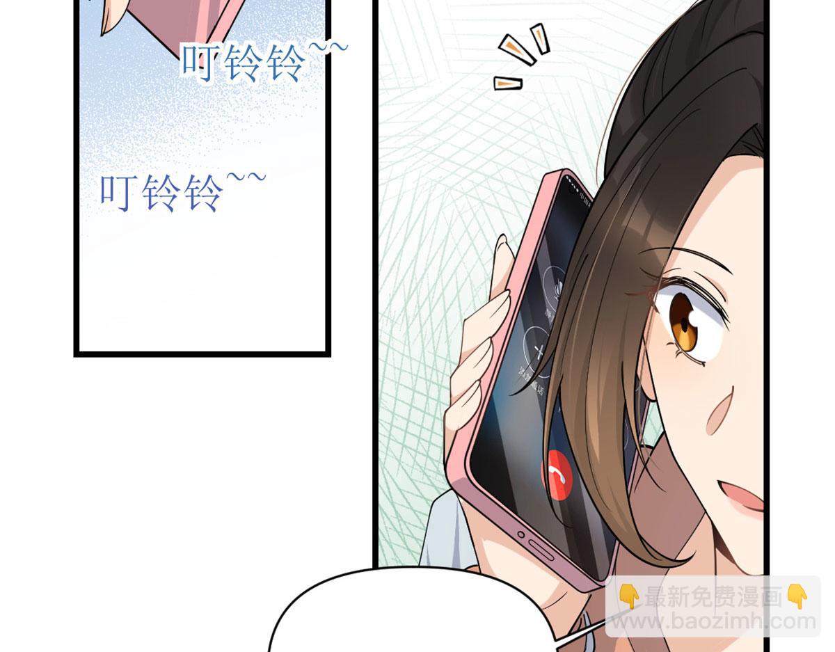 大佬失憶後只記得我 - 第131話 傅南禮，危！(1/2) - 7