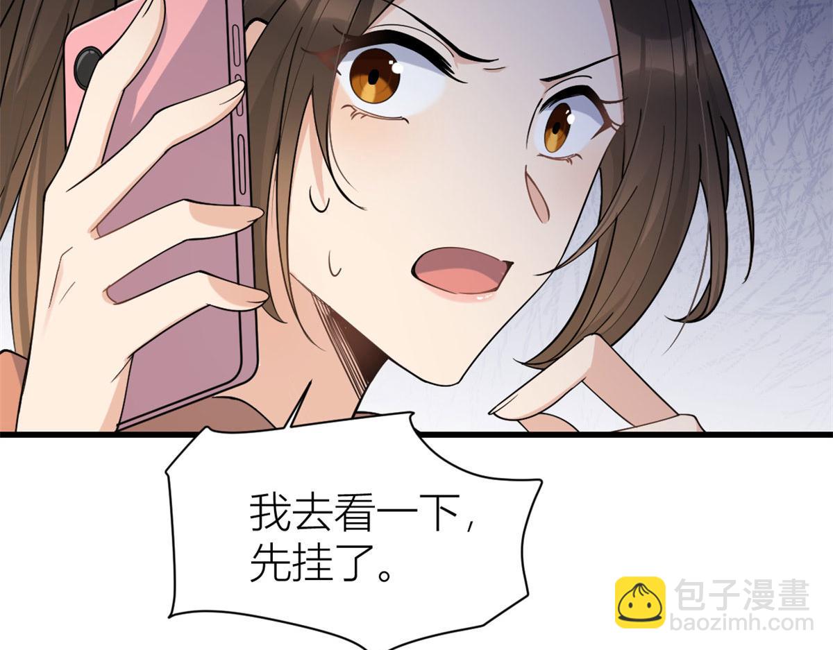 大佬失憶後只記得我 - 第131話 傅南禮，危！(1/2) - 6