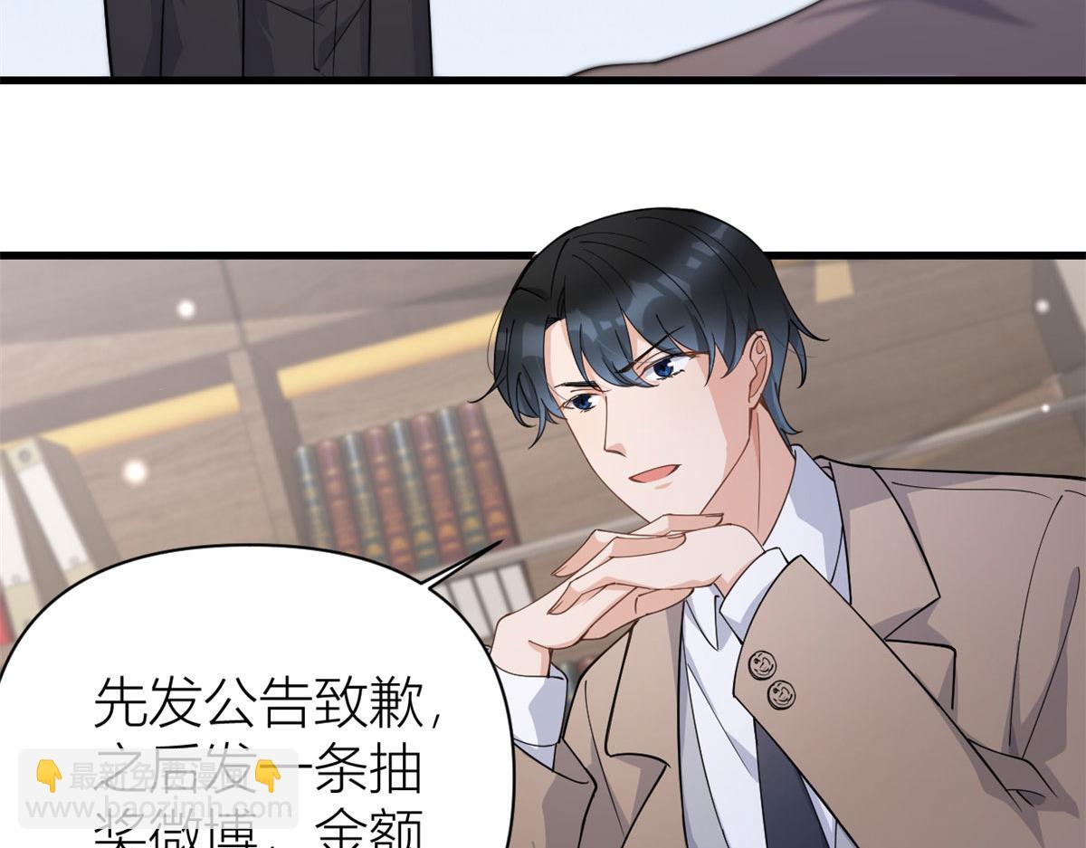 大佬失憶後只記得我 - 第131話 傅南禮，危！(1/2) - 7