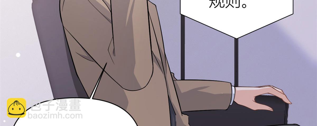 大佬失憶後只記得我 - 第131話 傅南禮，危！(2/2) - 6