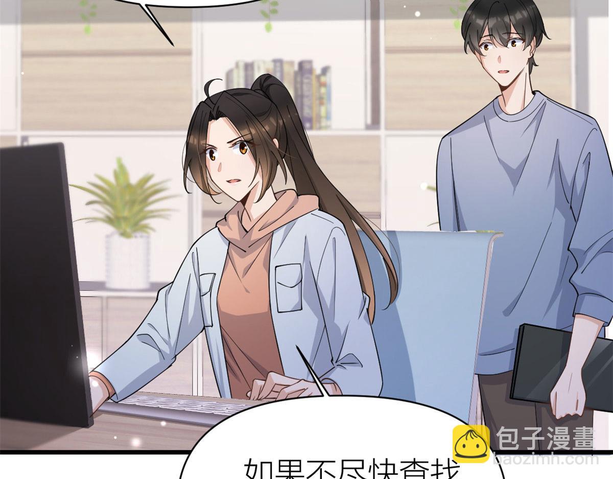 大佬失憶後只記得我 - 第131話 傅南禮，危！(2/2) - 5