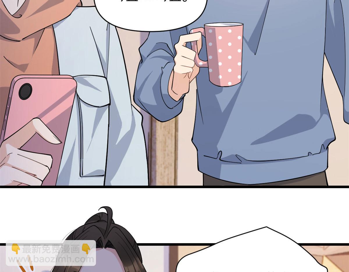 大佬失憶後只記得我 - 第131話 傅南禮，危！(1/2) - 6