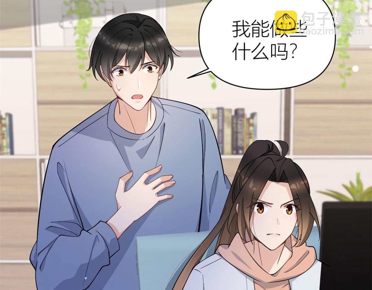 大佬失憶後只記得我 - 第131話 傅南禮，危！(2/2) - 2