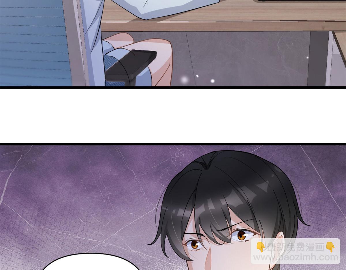 大佬失憶後只記得我 - 第131話 傅南禮，危！(2/2) - 5