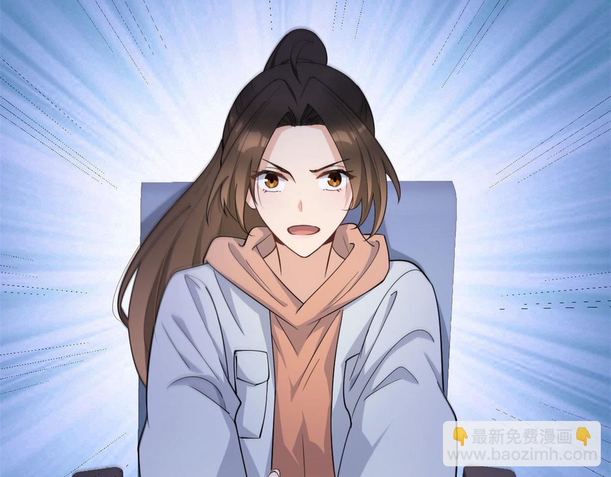 大佬失憶後只記得我 - 第131話 傅南禮，危！(2/2) - 1