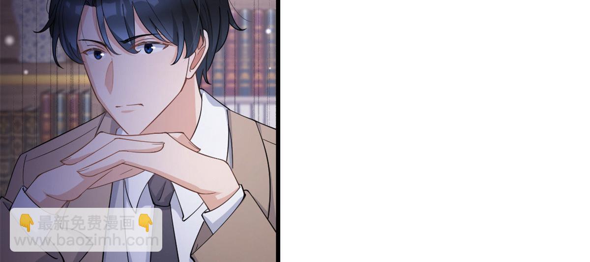 大佬失憶後只記得我 - 第131話 傅南禮，危！(2/2) - 3