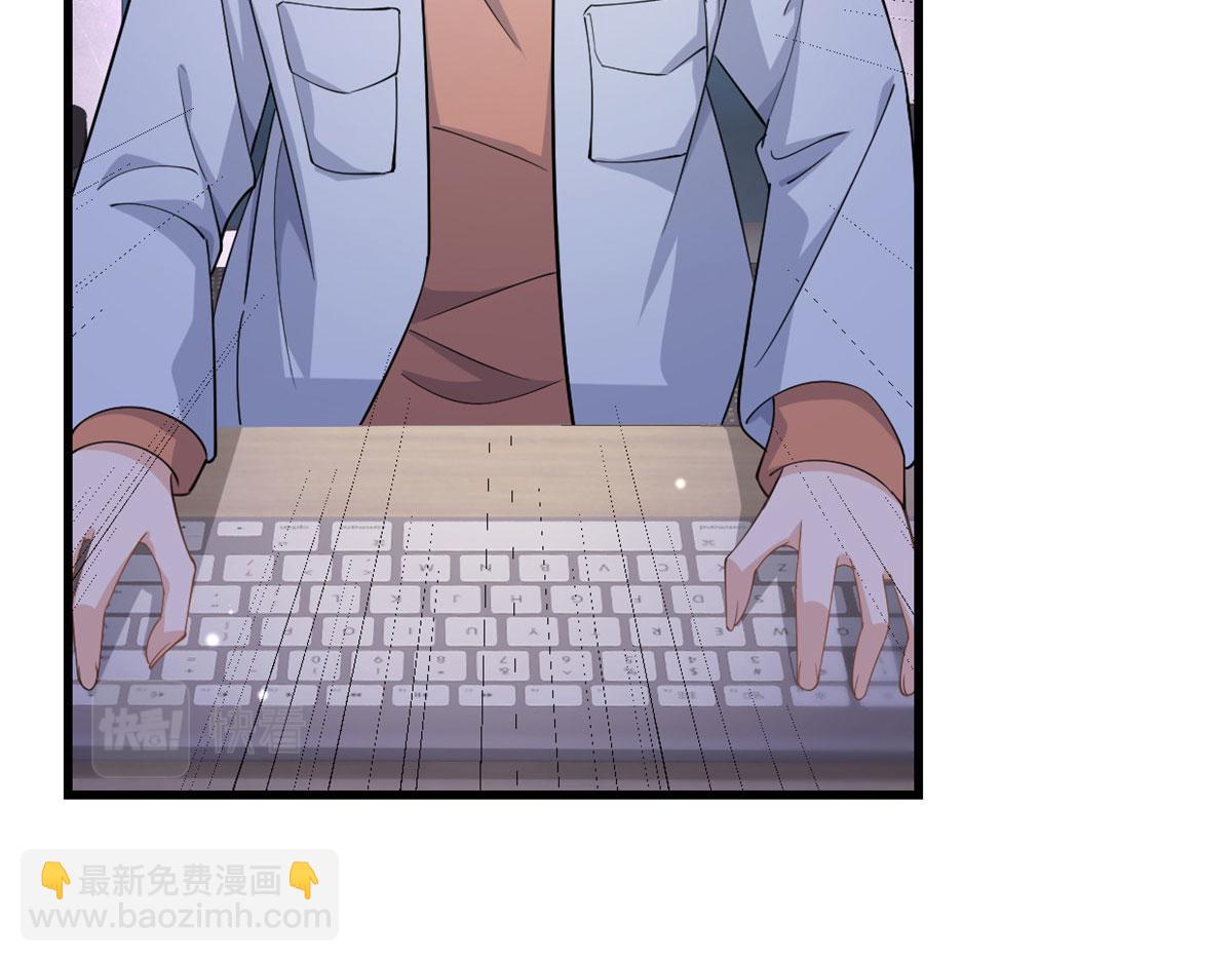 大佬失憶後只記得我 - 第131話 傅南禮，危！(2/2) - 1