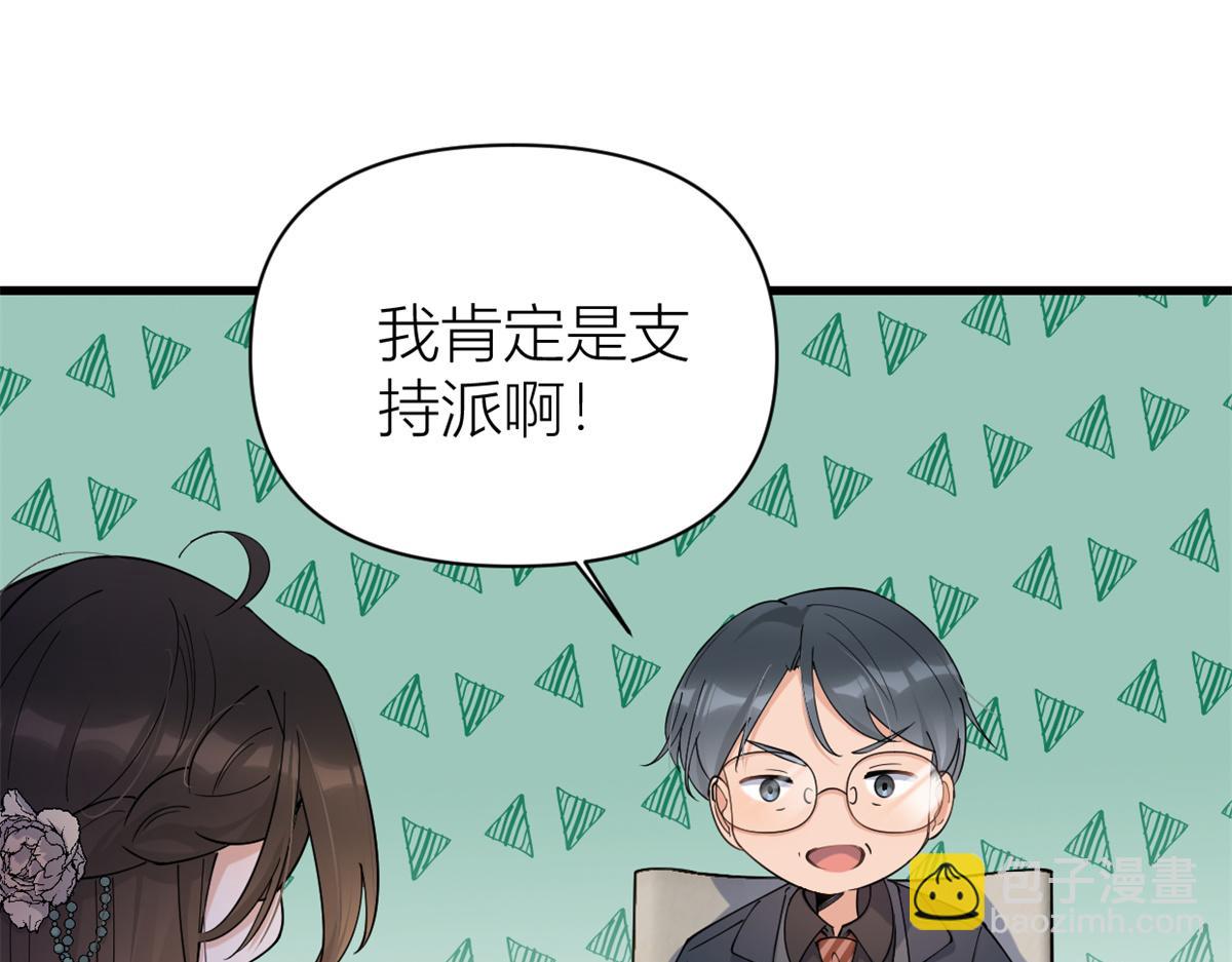 大佬失憶後只記得我 - 第133話 溫喬的反擊(1/2) - 7