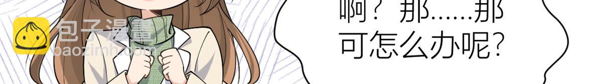 大佬失憶後只記得我 - 第133話 溫喬的反擊(1/2) - 1