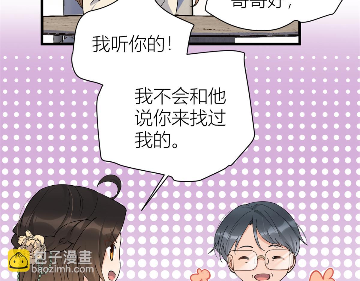 大佬失憶後只記得我 - 第133話 溫喬的反擊(1/2) - 1