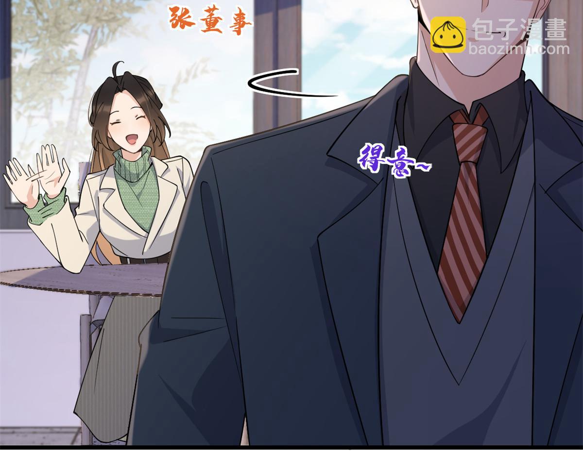 大佬失憶後只記得我 - 第133話 溫喬的反擊(2/2) - 6