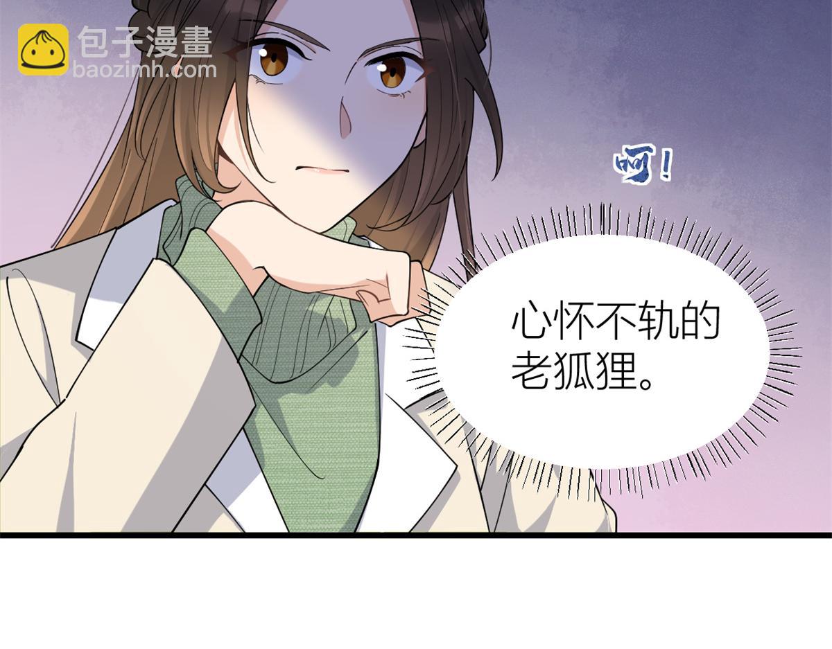 大佬失憶後只記得我 - 第133話 溫喬的反擊(2/2) - 1