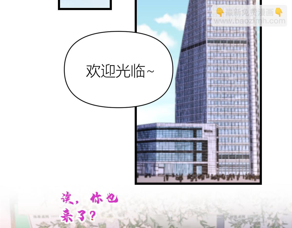 大佬失憶後只記得我 - 第133話 溫喬的反擊(1/2) - 6