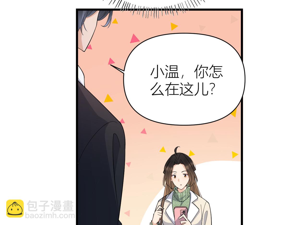 大佬失憶後只記得我 - 第133話 溫喬的反擊(2/2) - 6