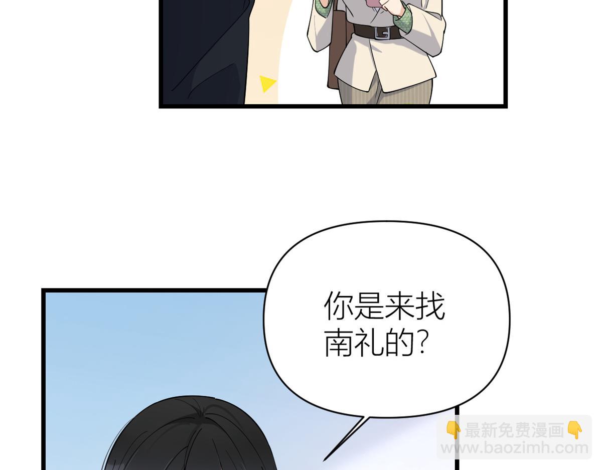 大佬失憶後只記得我 - 第133話 溫喬的反擊(2/2) - 7