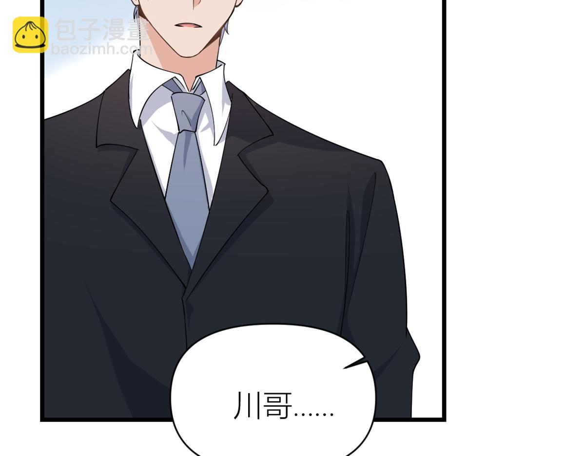 大佬失憶後只記得我 - 第133話 溫喬的反擊(2/2) - 1