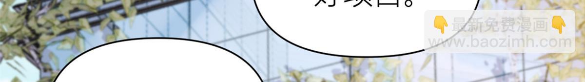 大佬失憶後只記得我 - 第133話 溫喬的反擊(2/2) - 6