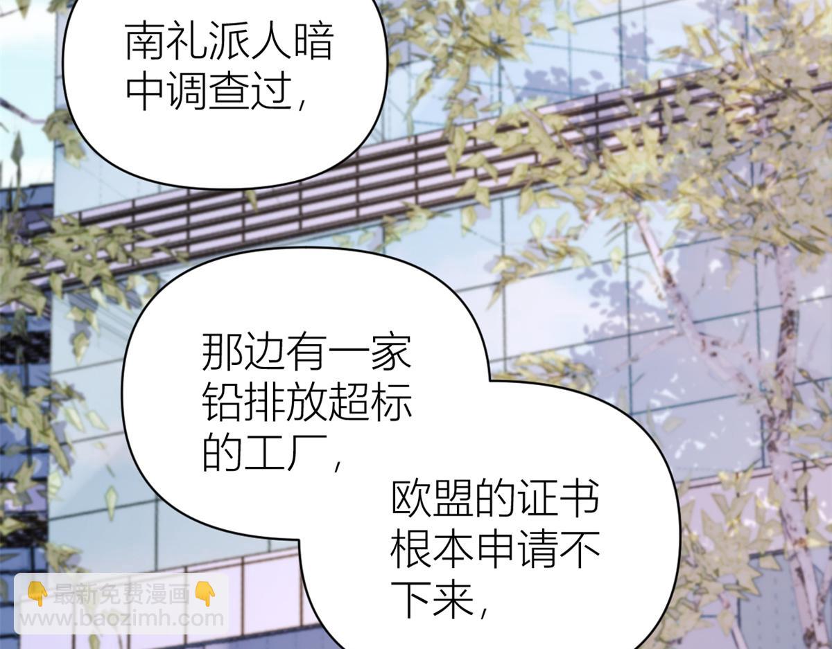 大佬失憶後只記得我 - 第133話 溫喬的反擊(2/2) - 7
