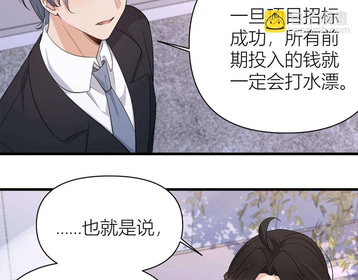 大佬失憶後只記得我 - 第133話 溫喬的反擊(2/2) - 2