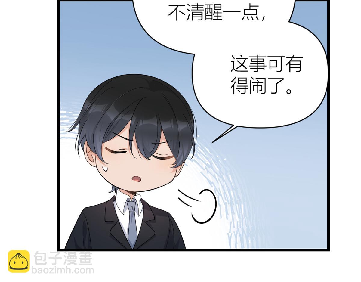 大佬失憶後只記得我 - 第133話 溫喬的反擊(2/2) - 6