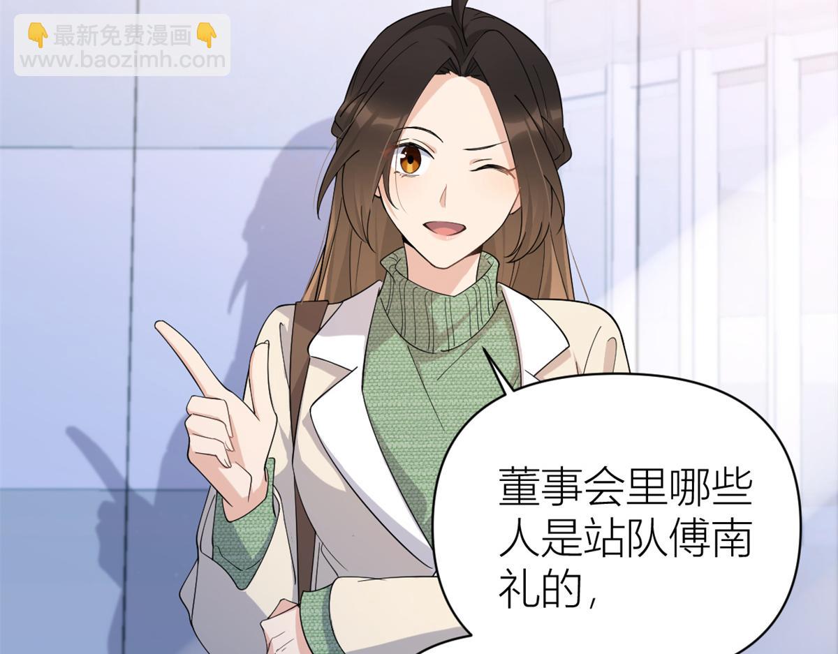 大佬失憶後只記得我 - 第133話 溫喬的反擊(2/2) - 1