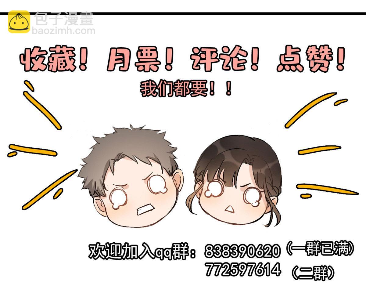 大佬失憶後只記得我 - 第133話 溫喬的反擊(2/2) - 6