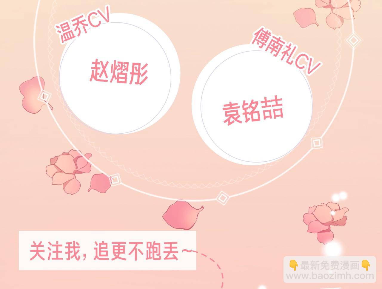 大佬失憶後只記得我 - 《大佬失憶後只記得我》視頻漫劇上線！ - 2