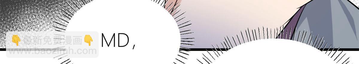 大佬失憶後只記得我 - 第136話 一大把狗糧(1/2) - 2