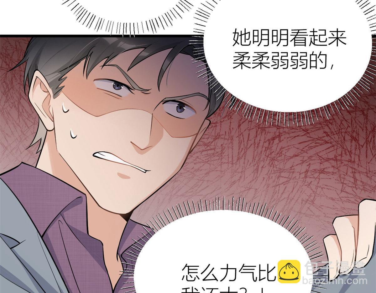 大佬失憶後只記得我 - 第136話 一大把狗糧(1/2) - 3